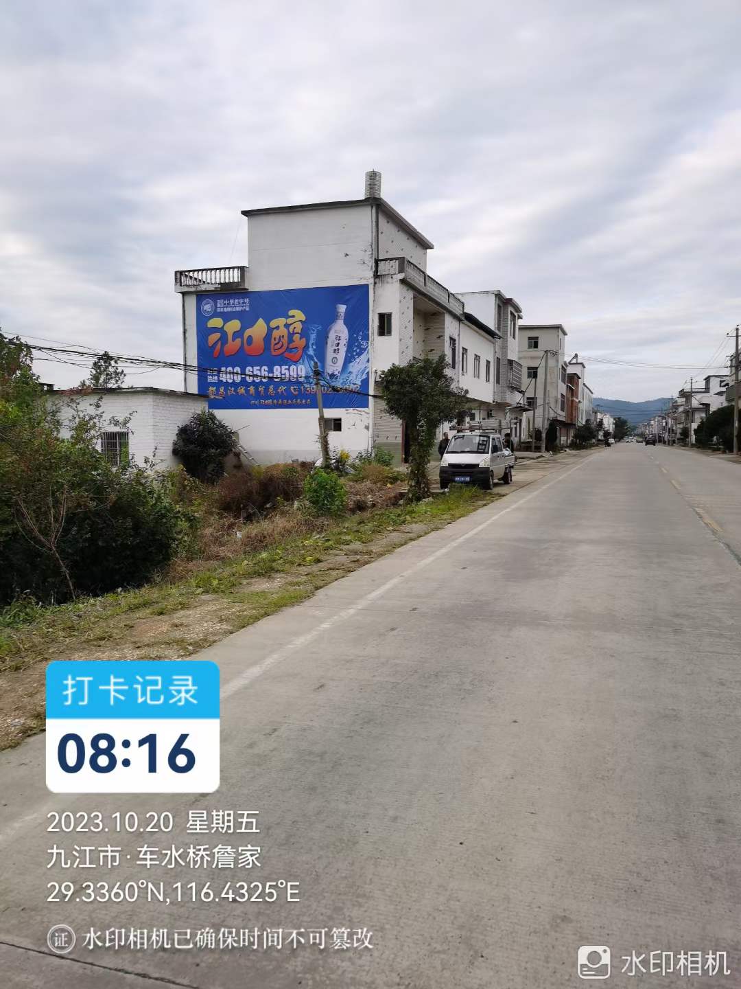 九江（jiāng）牆體廣告