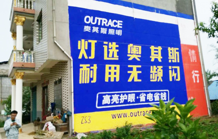 如（rú）何（hé）長久保持戶外噴畫的質量